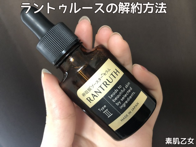 ラントゥルースを傾けてもっています。