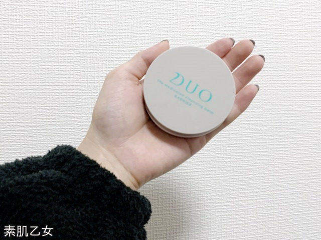 DUOクレンジングバームのビフォアー