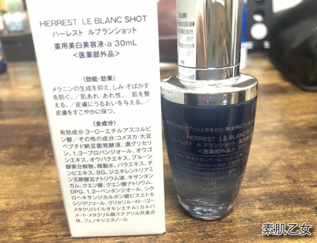 ルブランショットの成分