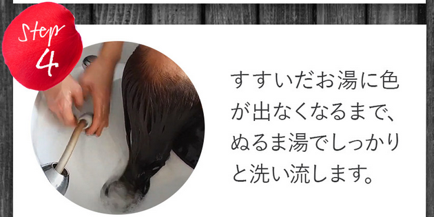 すすぎ