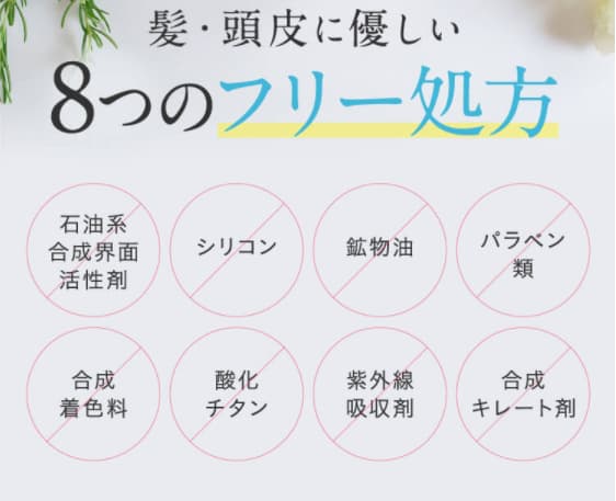 ビーエストシャンプーの成分と副作用について