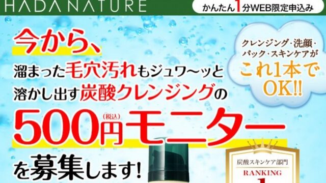 肌ナチュールは買ってはいけない 効果的な使い方とは 私の口コミモニター 販売店 ドンキ 薬局 どこが最安値 素肌乙女 評判の美容アイテムやスキンケア情報をお届け