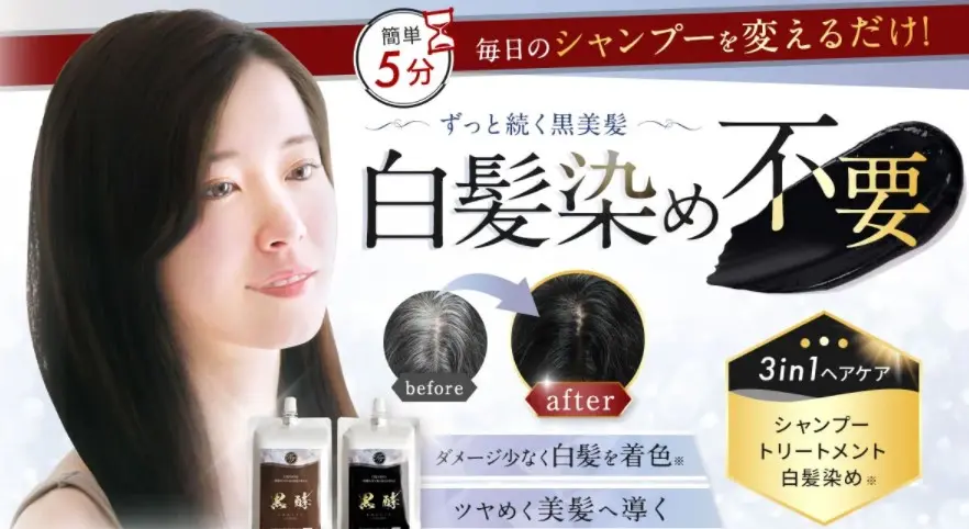 Kokufa コクファ 5分で白髪染した40代の口コミと効果 素肌乙女 評判の美容アイテムやスキンケア情報をお届け