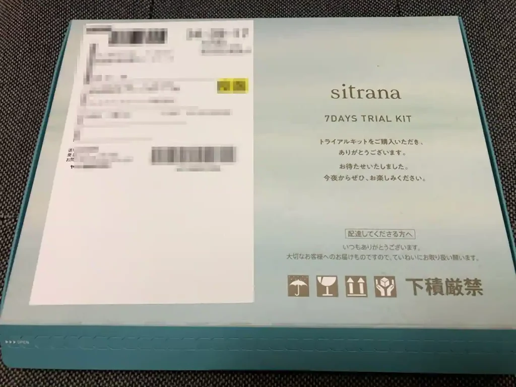 シトラナの口コミを行います。